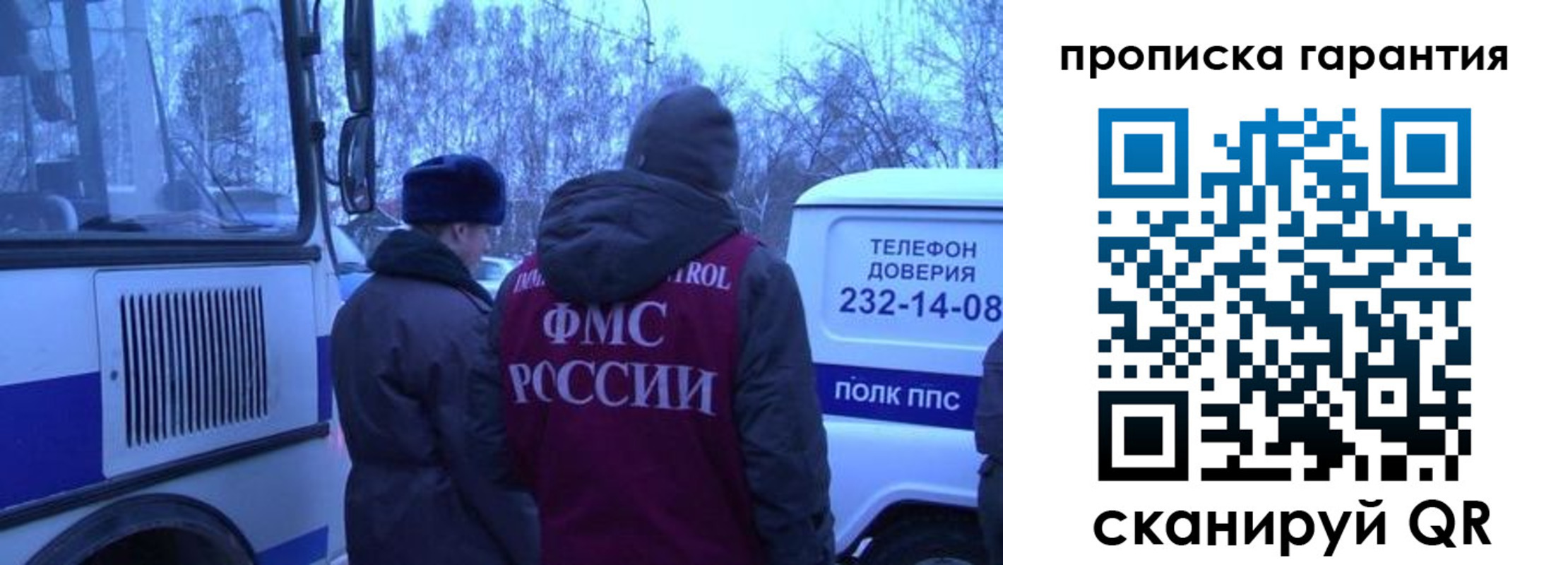 временная регистрация адрес в Межгорье