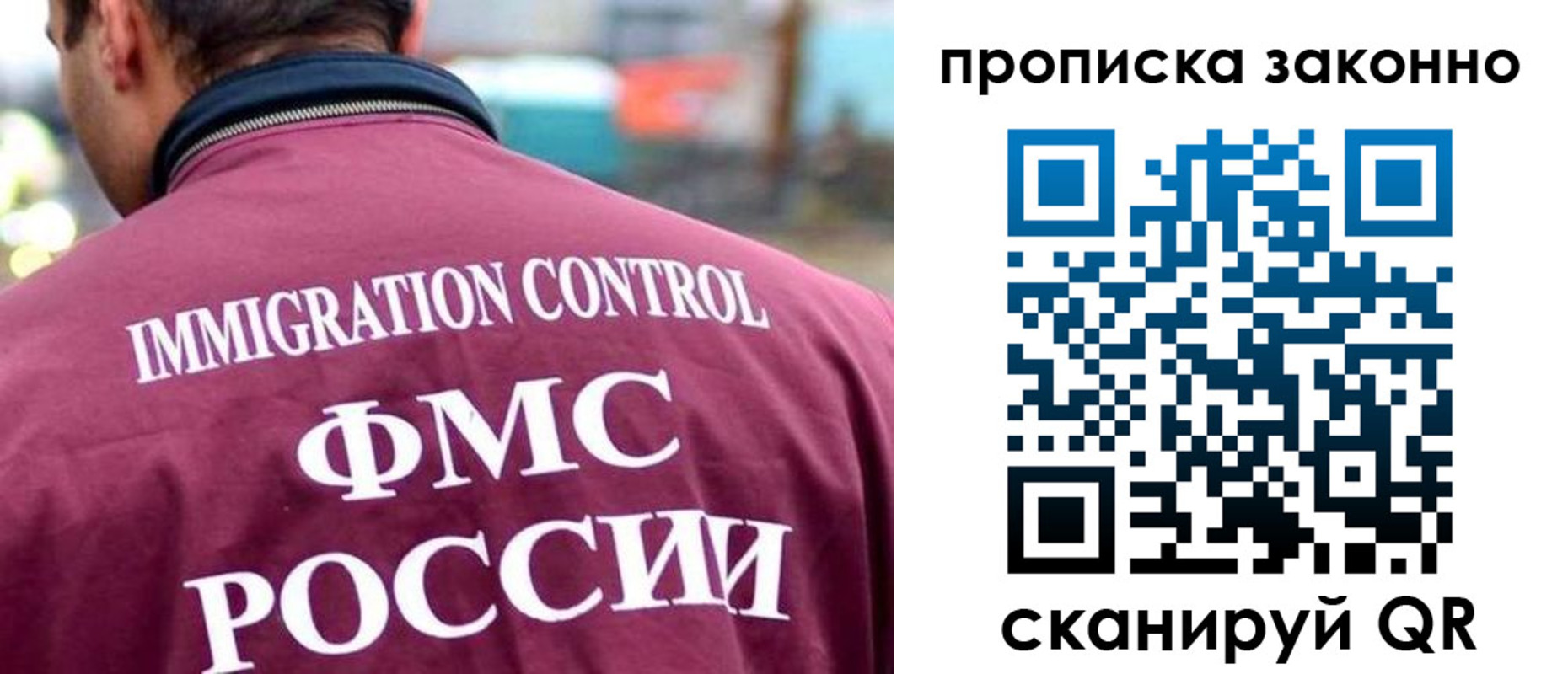 прописка штамп в Межгорье